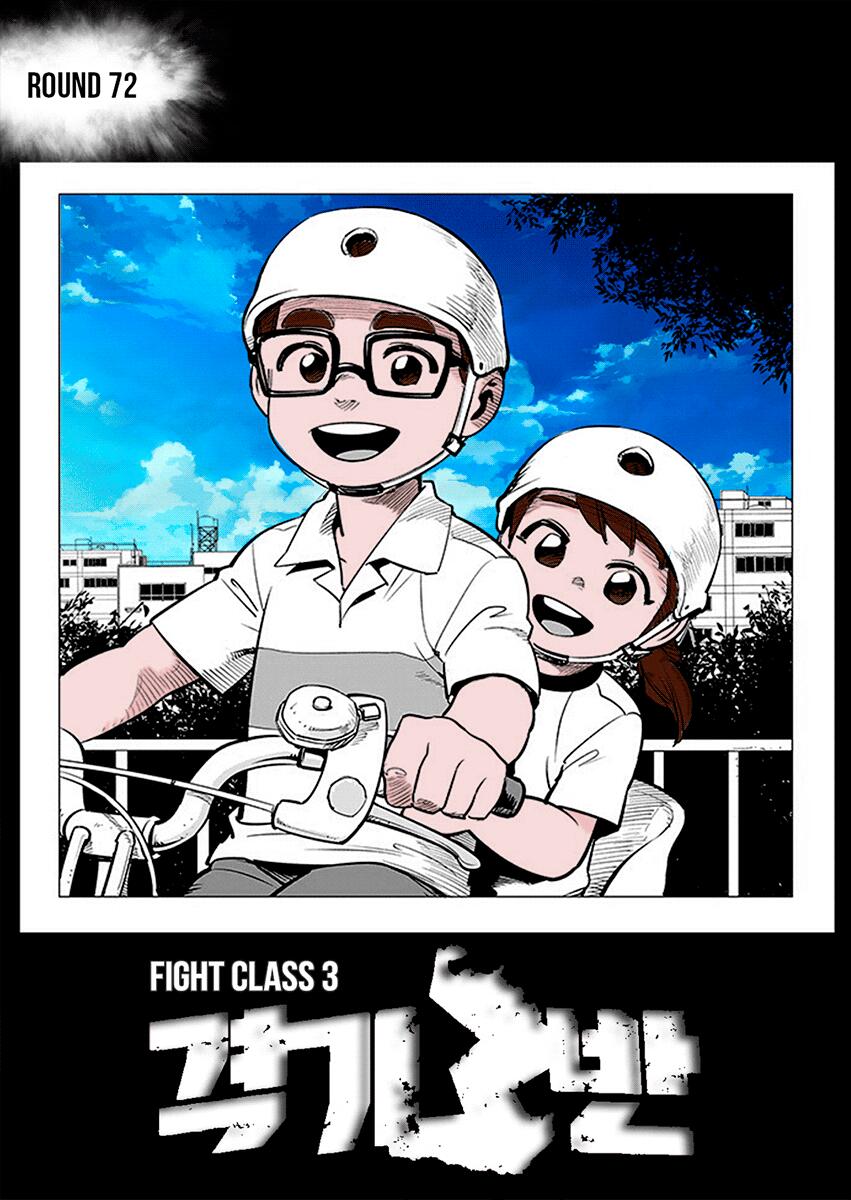 Fight Class 3 Chapter 72 1